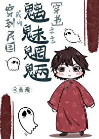 穿到民国当道士梅落