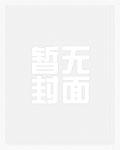 赐我长生发 我抚仙人顶