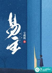 易立竞个人资料简介