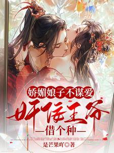 娇媚 棠