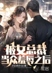 女主被欺负