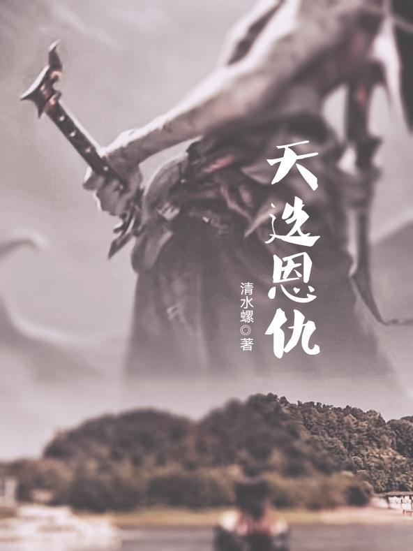 天选之人针对的是什么