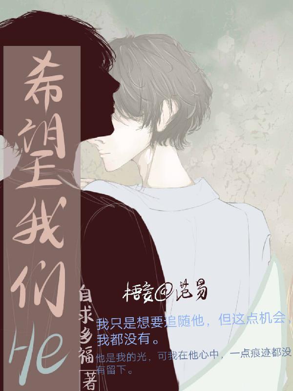 希望我们很快可以见面英语