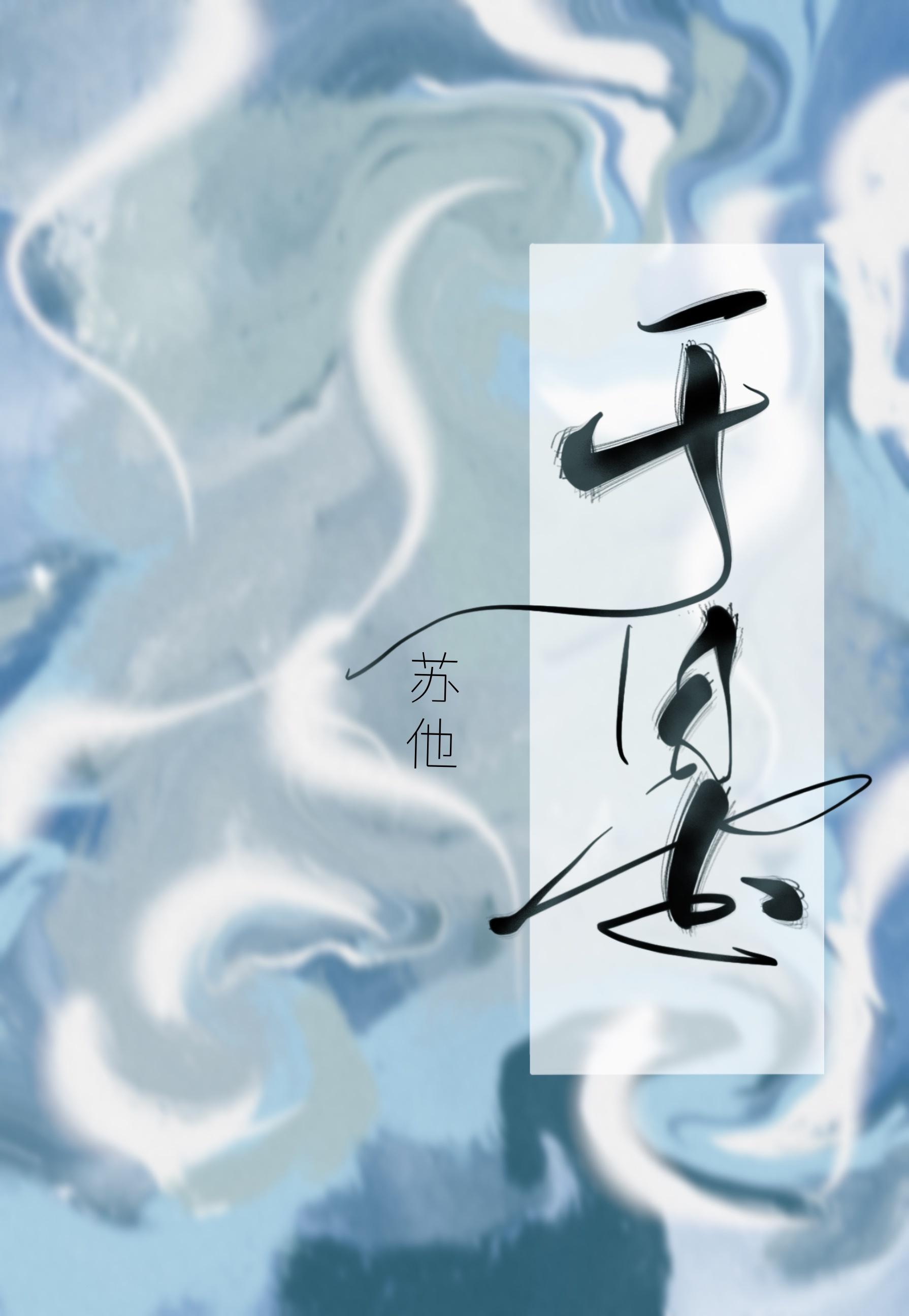 鱼钩的钩组词