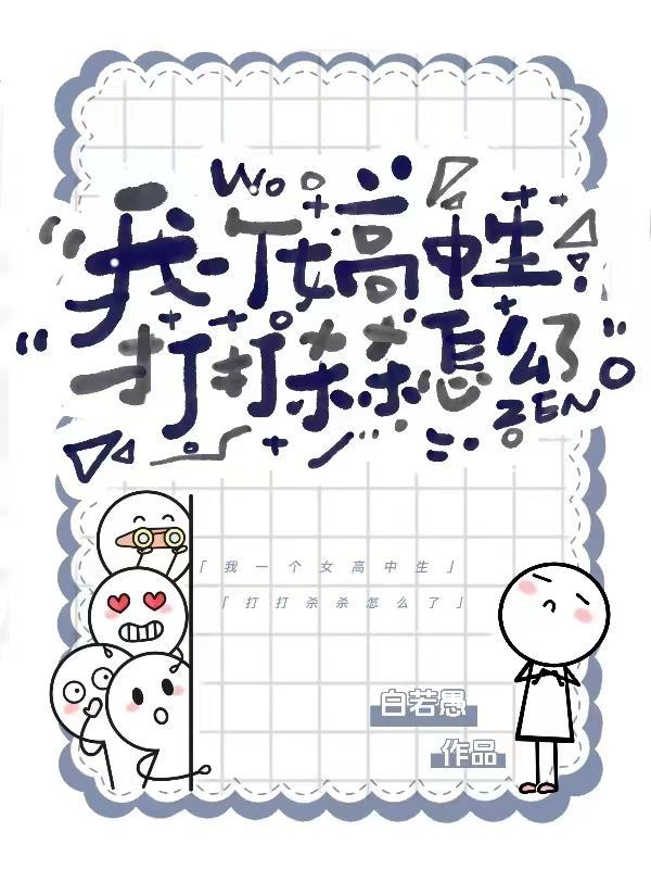 高中女生遇害