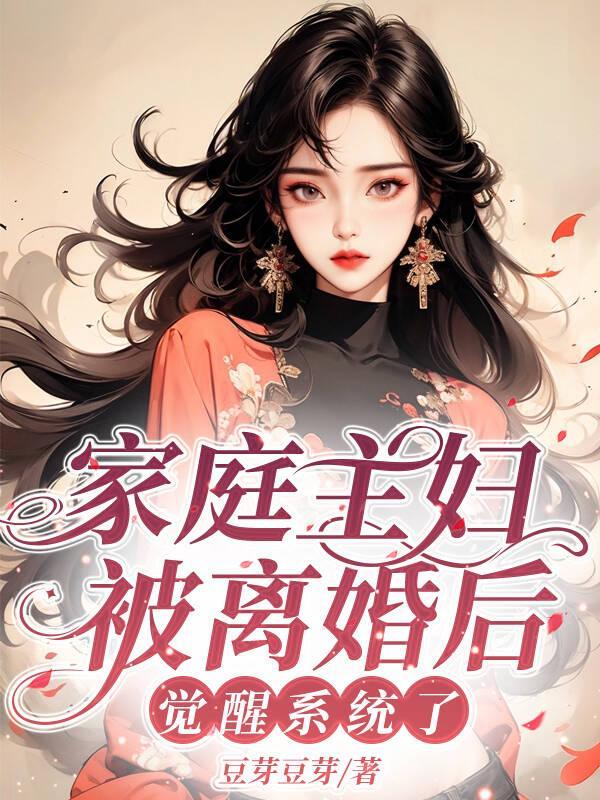 家庭主妇离婚后可否要求补偿