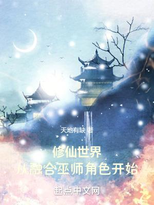 从修真界到仙界神界之类的