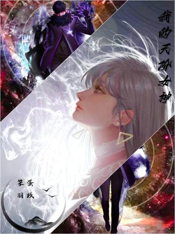 我的天劫女友免费阅读下拉式