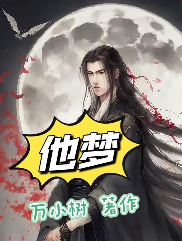 他梦见了狮子老人与海