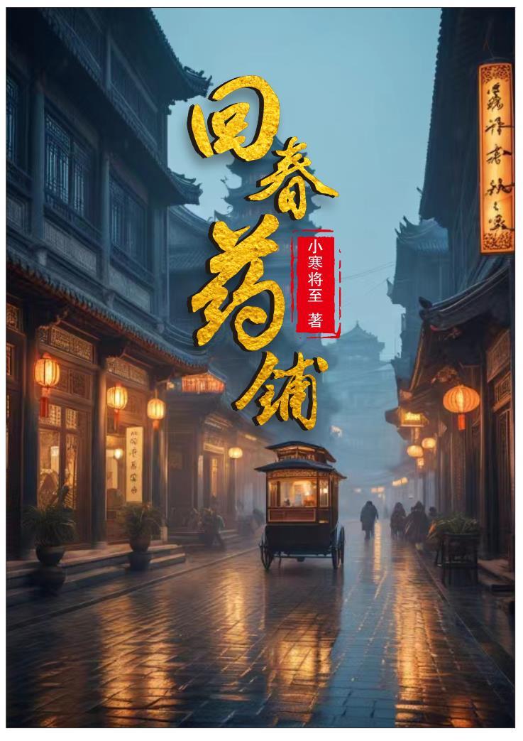 回春药中药配方简单