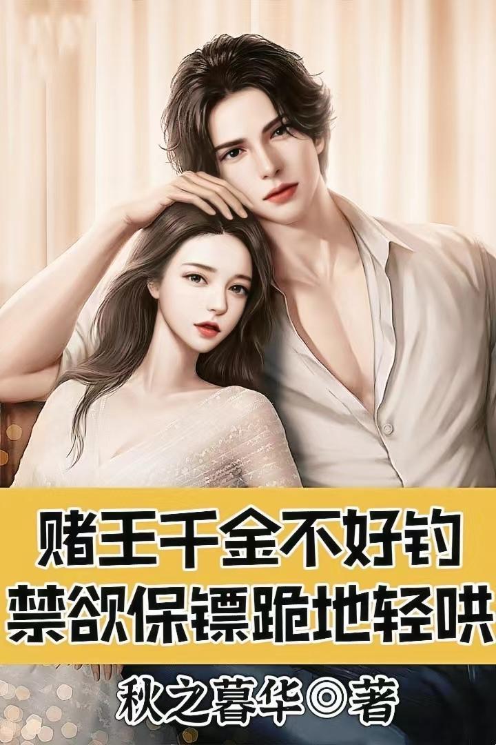 赌王千金是谁