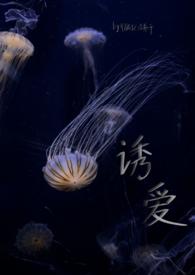诱爱李影俏