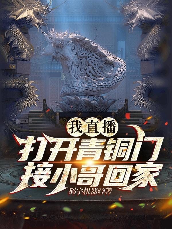 竟被妹妹直播了