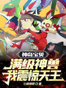 神奇宝贝我的世界神兽刷新时间指令