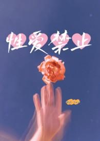 百合gl完结