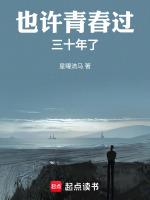 三十年一晃而过青春已经不在