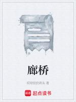 廊桥登机