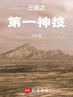 三国之第一谋士