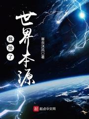 关于世界本源的哲学观点