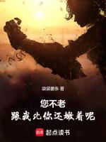你比我老的英文