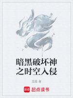 暗黑破坏神之时空入侵怎么打