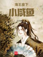 海王座驾