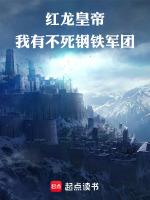 红龙是哪本