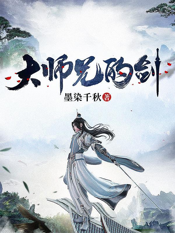 大师兄的兄