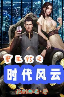 先知先觉的