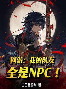 我的队友都是狗