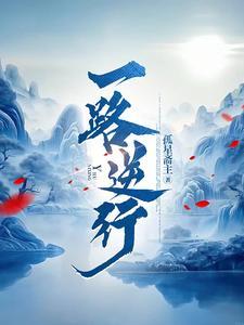 一路逆风歌词