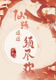 剑来修仙等级