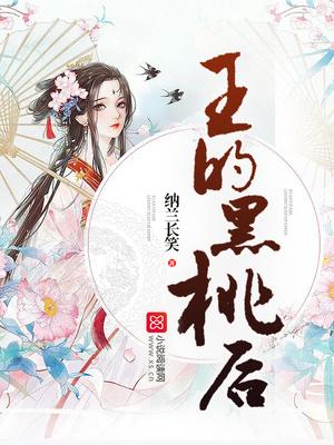 王炸黑桃