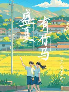 竹马青梅txt