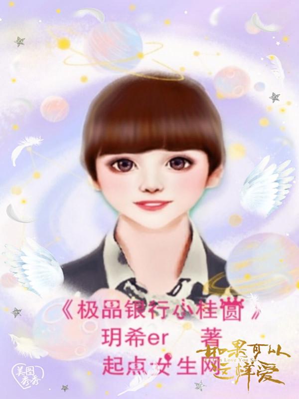 桂圆红枣银行羹