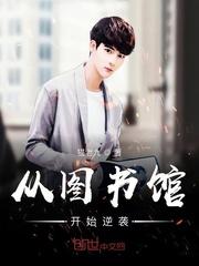 我从图书馆路过作文450字