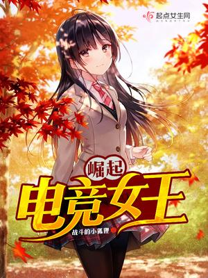 崛起