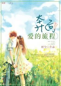 奔向爱情 百科