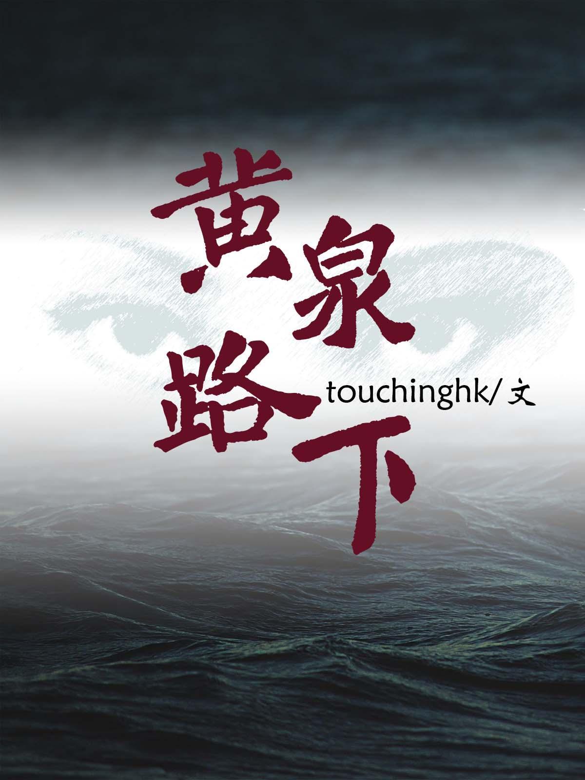 不老泉