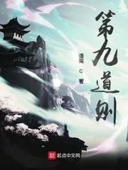 第九有声