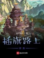 插旗是什么意思
