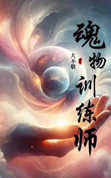 魂技能搭配