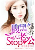 腹黑老公小冤家