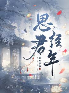 思君诗词