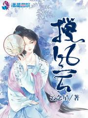 猴龙搅风云