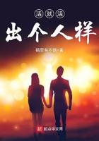活就要活出个样来是什么歌曲呢