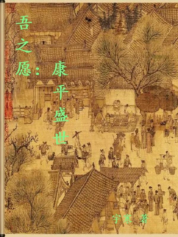 太平盛世是成语吗