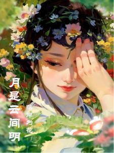 亦是人间难得什么意思