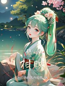 执手千年 百度