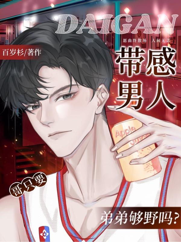 我好无奈